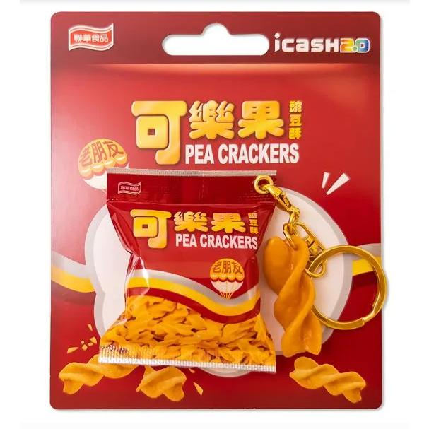 《全新現貨》 限量發行 可樂果 古早味 icash 2.0-細節圖2