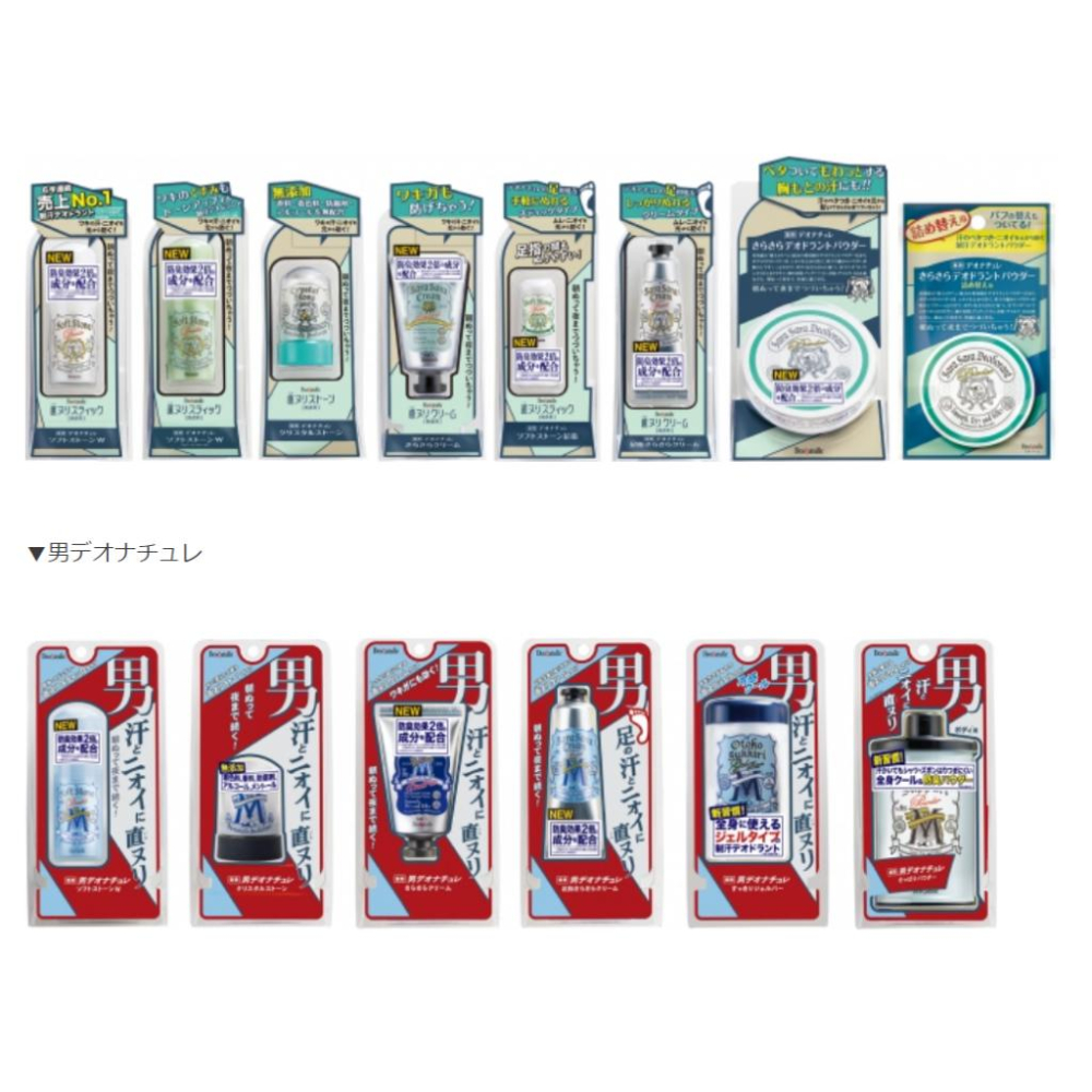 日本正貨 Deonatulle soft stone 止汗石 消臭石 制汗 腋下 足部 狐臭 腳臭 抗菌 除臭 爽身粉-細節圖2