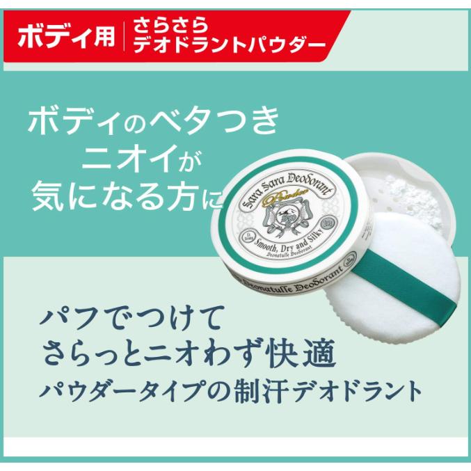 日本正貨 Deonatulle soft stone 止汗石 消臭石 制汗 腋下 足部 狐臭 腳臭 抗菌 除臭 爽身粉-細節圖8