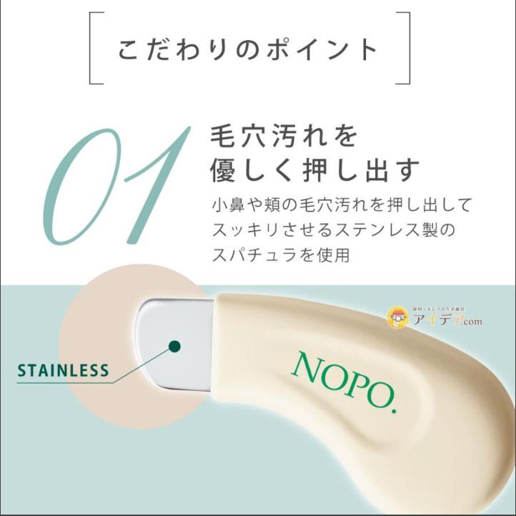 《現貨》小紅豆日貨 COGIT NOPO. 毛孔清潔粉刺擠壓器 粉刺 毛孔-細節圖3