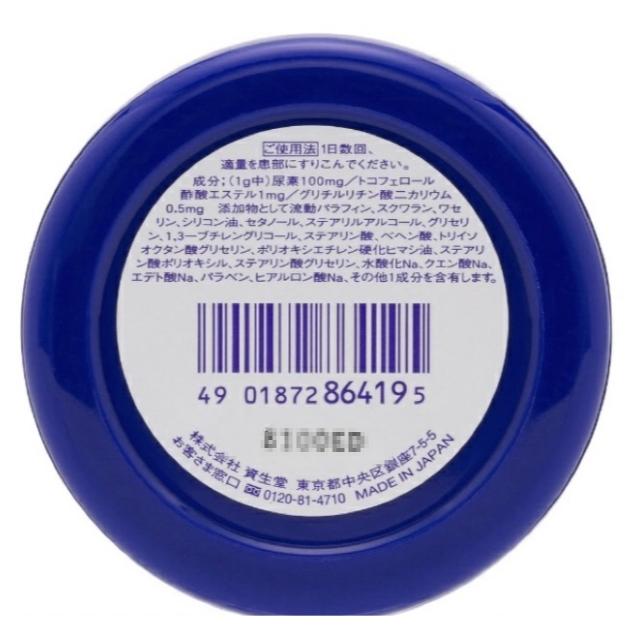 《現貨》小紅豆日貨 資生堂 尿素10% 乳霜 手足霜 身體乳霜 護手霜 修護霜 身體乳 乳霜 乳液-細節圖5