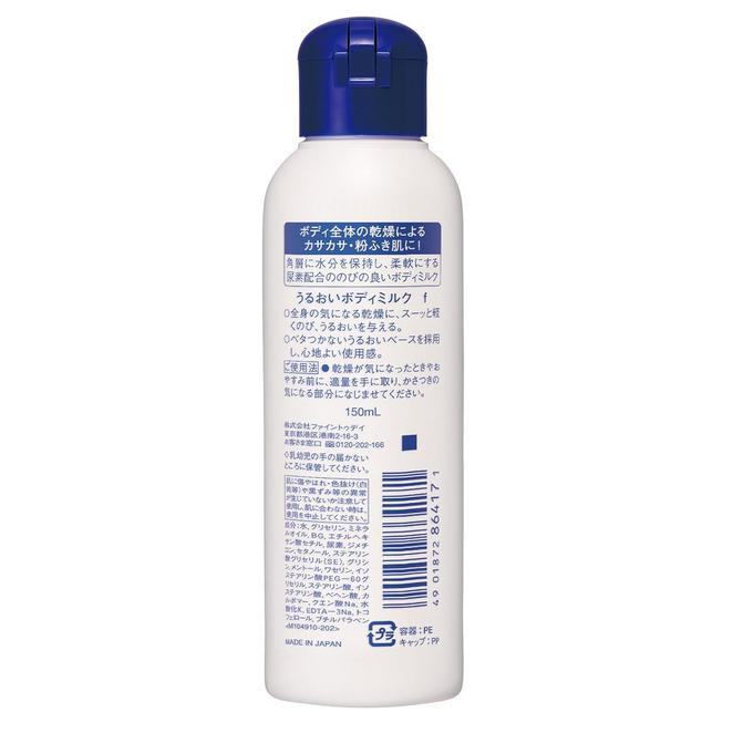 《現貨》小紅豆日貨 資生堂 尿素10% 乳霜 手足霜 身體乳霜 護手霜 修護霜 身體乳 乳霜 乳液-細節圖8