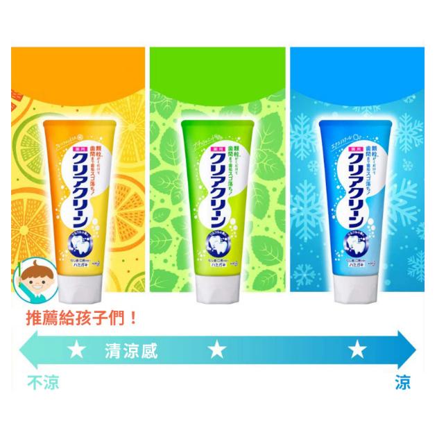《現貨》小紅豆日貨 花王 KAO ClearClean 潔牙粒子牙膏 柑橘 薄荷 酷涼-細節圖2