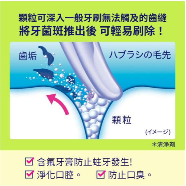 《現貨》小紅豆日貨 花王 KAO ClearClean 潔牙粒子牙膏 柑橘 薄荷 酷涼-細節圖6