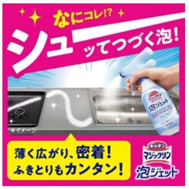 《現貨》小紅豆日貨 花王 Kao 泡jet 廚房泡沫清潔劑  廚房清潔劑-細節圖3