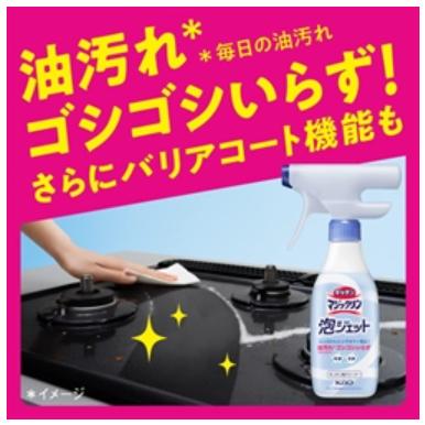 《現貨》小紅豆日貨 花王 Kao 泡jet 廚房泡沫清潔劑  廚房清潔劑-細節圖4