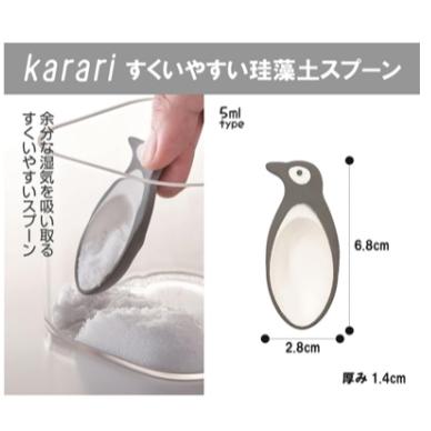 《現貨》小紅豆日貨 HONESTY karari 珪藻土小湯匙 北極熊 企鵝 5ml-細節圖6