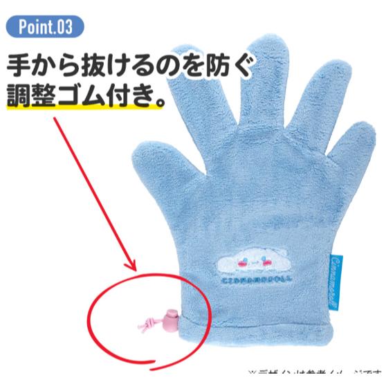 《現貨》小紅豆日貨 SKATER 酷洛米 吸水速乾極細纖維手套 絨毛吸水擦髮手套 單手-細節圖7