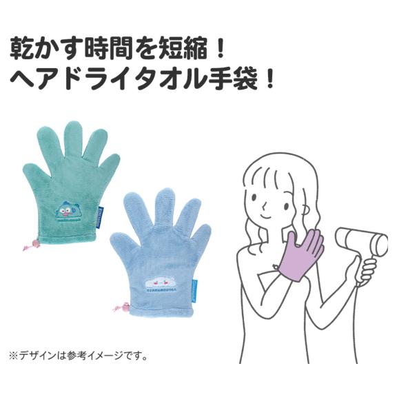 《現貨》小紅豆日貨 SKATER 酷洛米 吸水速乾極細纖維手套 絨毛吸水擦髮手套 單手-細節圖8