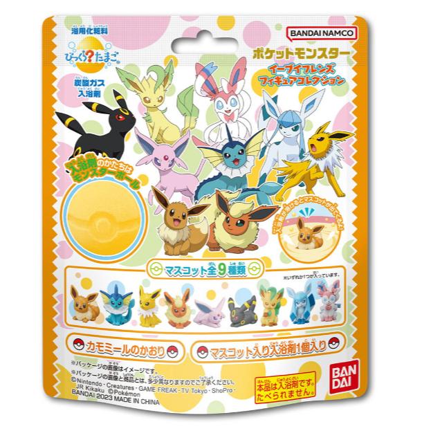 《現貨》小紅豆日貨 Bandai 萬代 新款 寶可夢 皮卡丘 伊布家族 泡澡沐浴球 入浴球 洗澡玩具 泡澡球-細節圖2