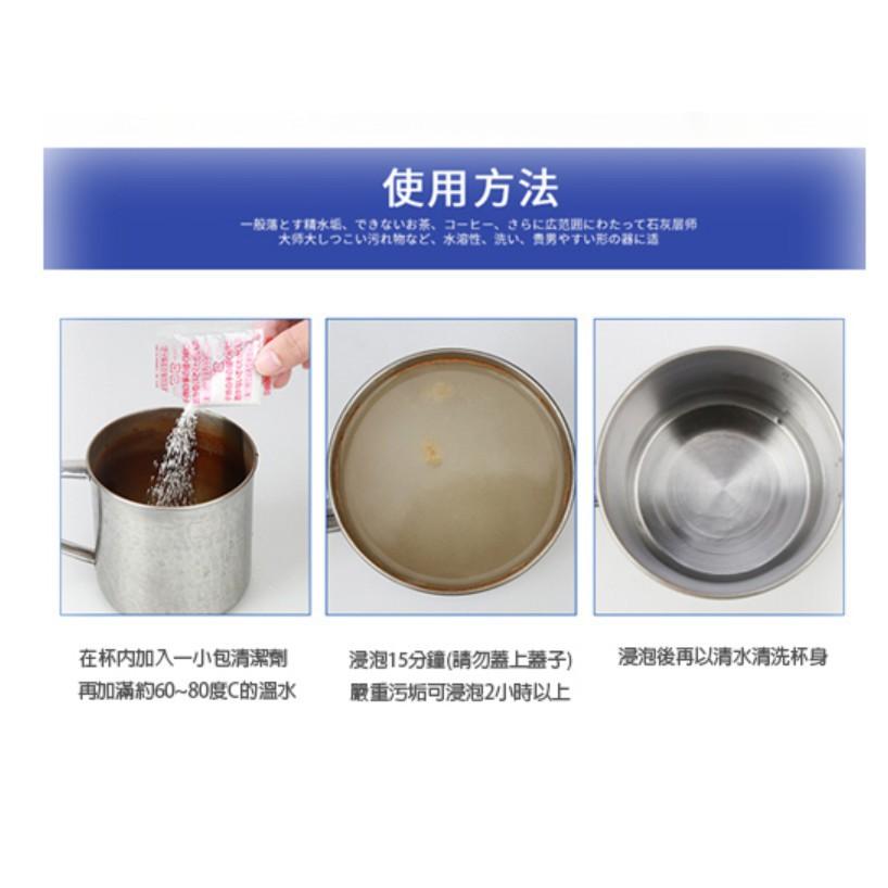 《現貨》小紅豆日貨 不動化學 不鏽鋼保溫瓶洗淨劑 清洗劑 保溫杯 清潔劑 一包5入-細節圖3
