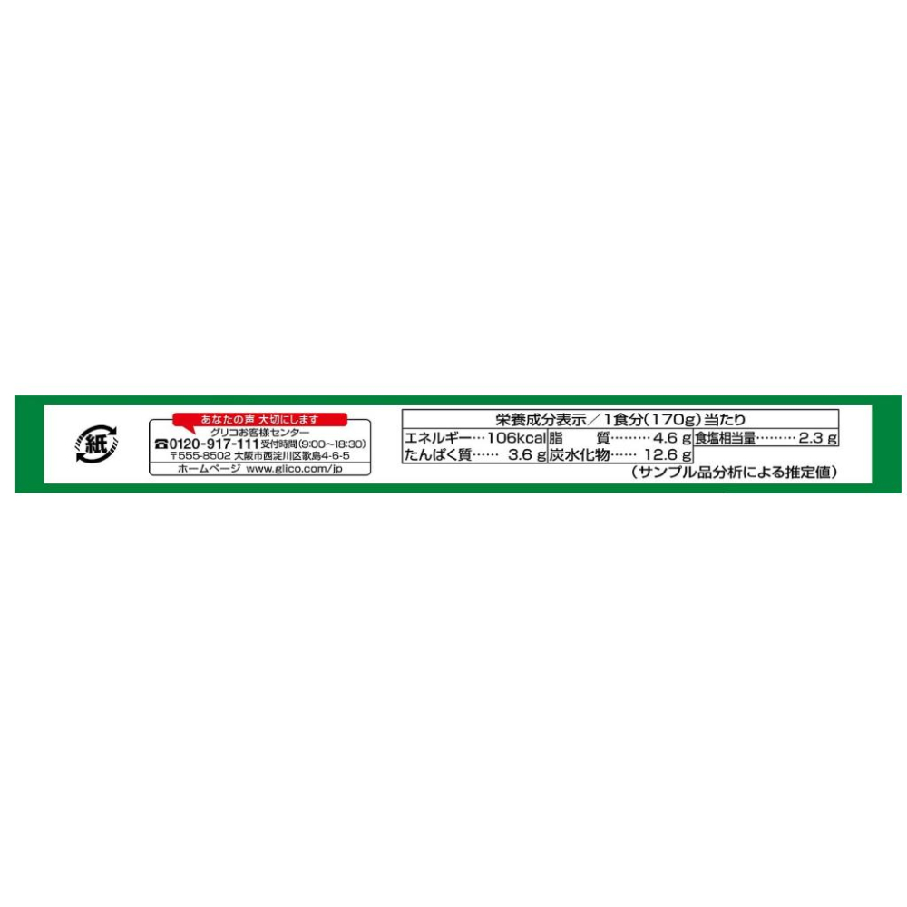 《現貨》小紅豆日貨 Glico 格力高 咖哩職人 歐風咖哩 中辛 咖哩調理包 微波食品-細節圖3