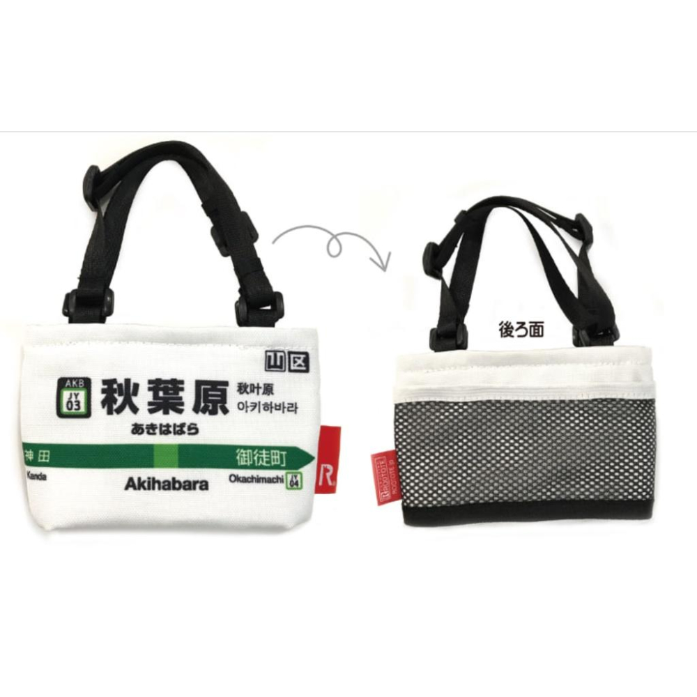 《降價》小紅豆日貨 正版 Rootote JR 山手線 保冷保溫 飲料杯套 提袋 杯袋 車站 飲料袋-細節圖2