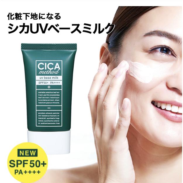 《現貨》小紅豆日貨 COGIT CICA method 積雪草 保濕防曬妝前乳 飾底乳 隔離霜 40ml-細節圖3