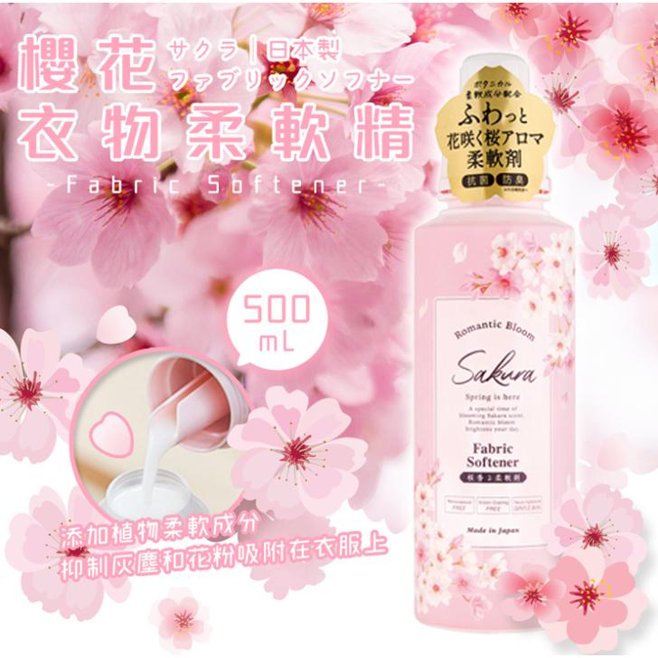 《現貨》小紅豆日貨 GPP 櫻花衣物柔軟精 500ml 植物柔軟成分-細節圖2