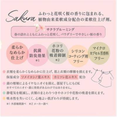 《現貨》小紅豆日貨 GPP 櫻花衣物柔軟精 500ml 植物柔軟成分-細節圖3