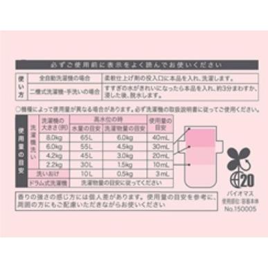 《現貨》小紅豆日貨 GPP 櫻花衣物柔軟精 500ml 植物柔軟成分-細節圖4