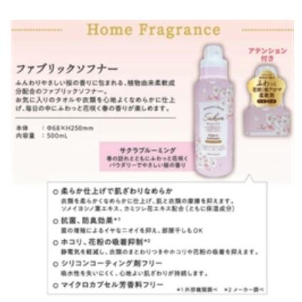 《現貨》小紅豆日貨 GPP 櫻花衣物柔軟精 500ml 植物柔軟成分-細節圖5