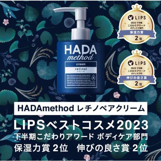 《現貨》小紅豆日貨 COGIT HADA method A醇乳液 250mL-細節圖4
