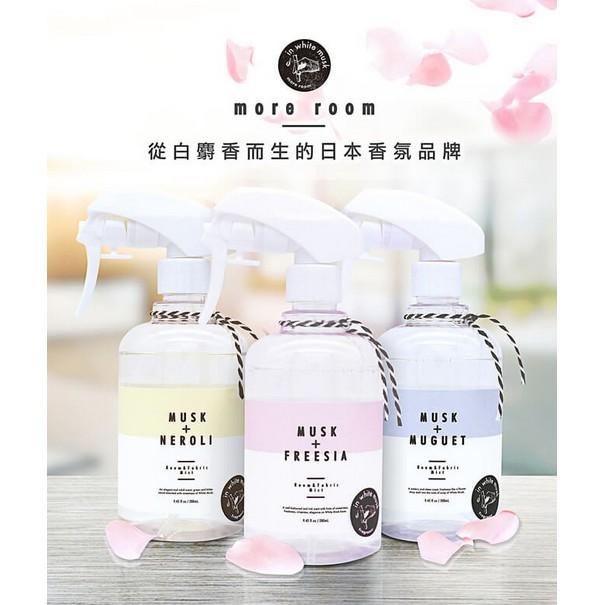 小紅豆日貨 more room 衣物空間香氛噴霧 除菌噴霧 99.9%除菌 植物性 消臭 抗菌 防疫必備-細節圖3