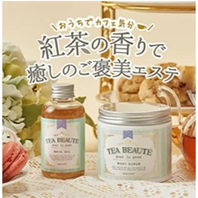 《現貨》小紅豆日貨 C-ROLAND 2way 紅茶高保濕護膚油-細節圖3