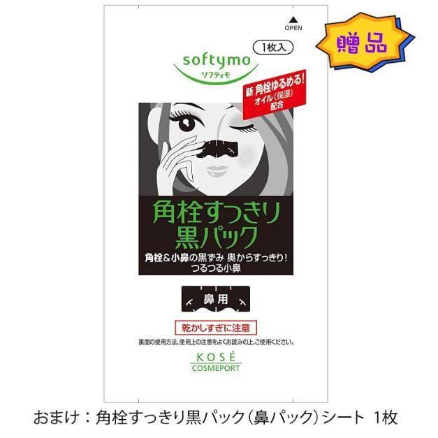 《現貨》小紅豆日貨 KOSE Softymo 眼唇卸妝液 卸妝露 230ml-細節圖6