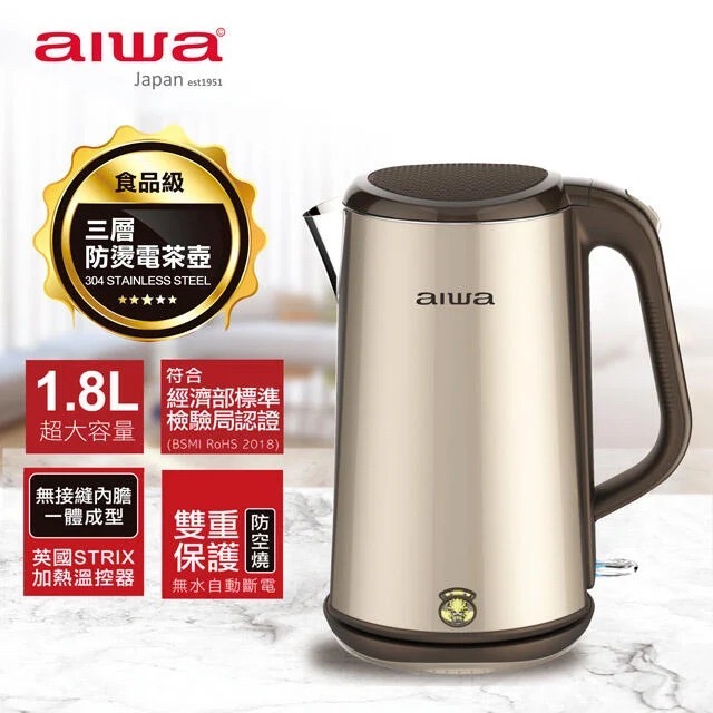 Aiwa 日本愛華、三層防燙電茶壺 DKS1318 - 爵士黑-細節圖7