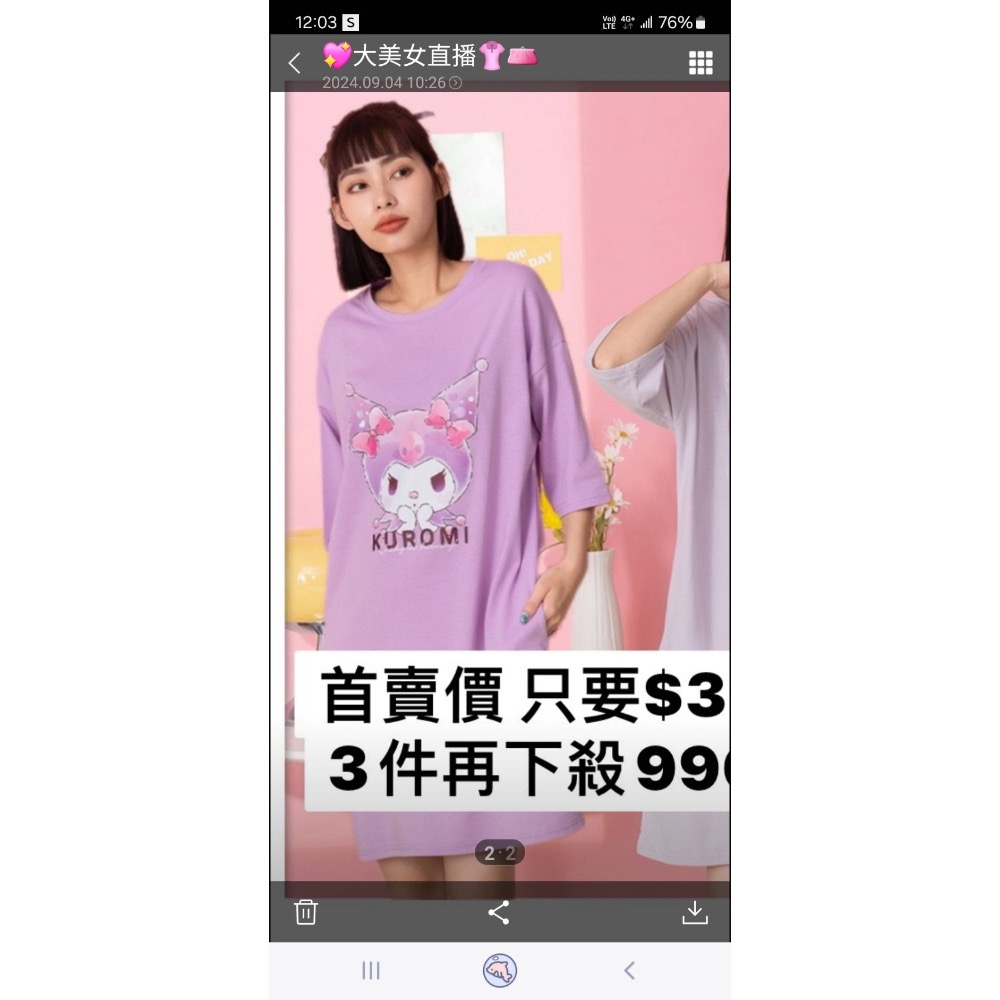 迪士尼家🏠米米💕-細節圖6