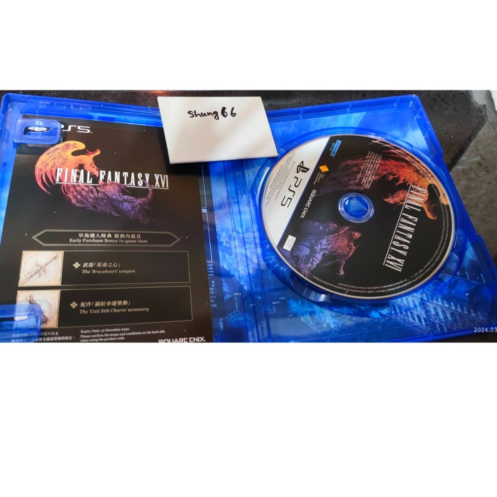 PS5-FF16 最終幻想16 太空戰士16(中文版)-細節圖2