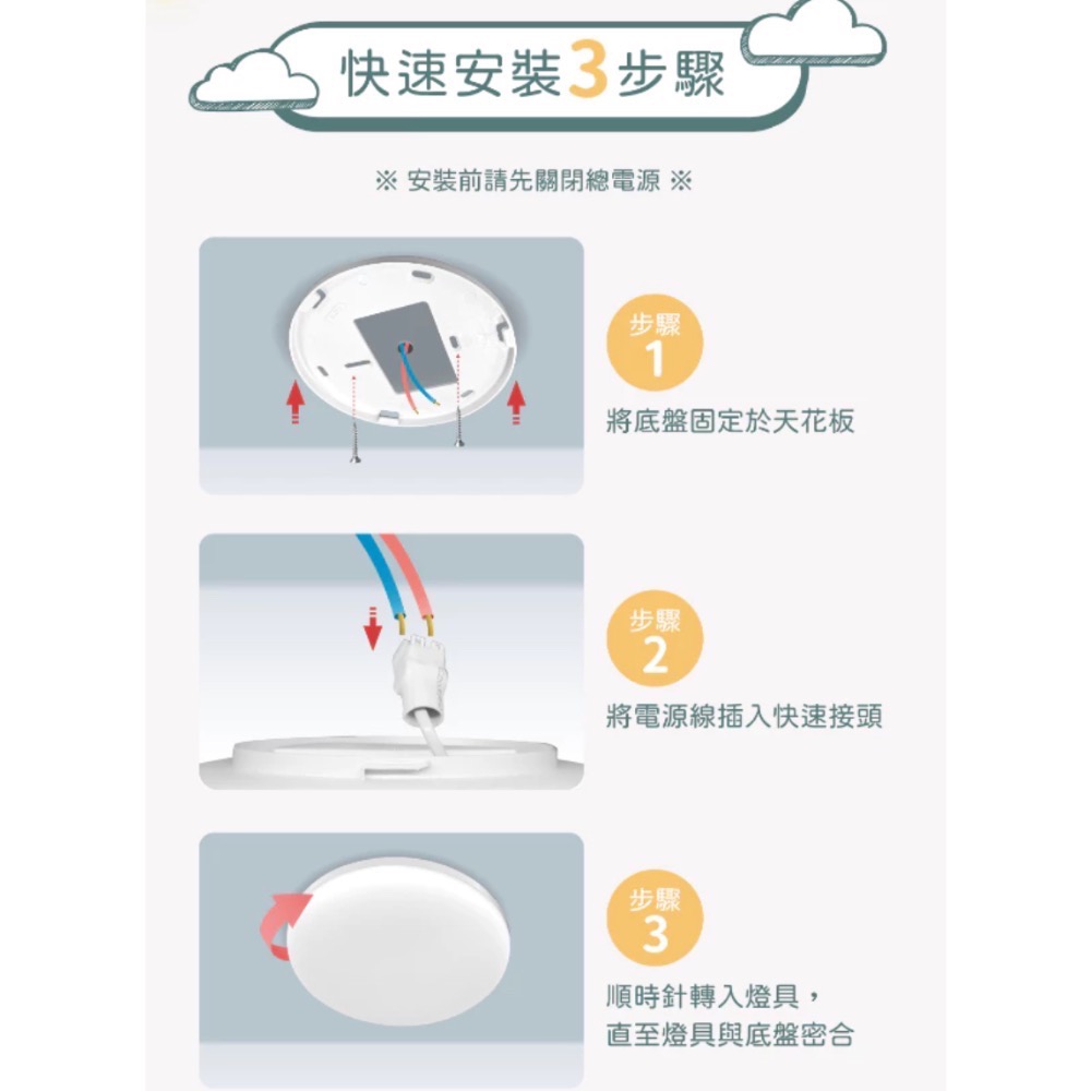 舞光LED薄型雲朵吸頂燈50w-細節圖6