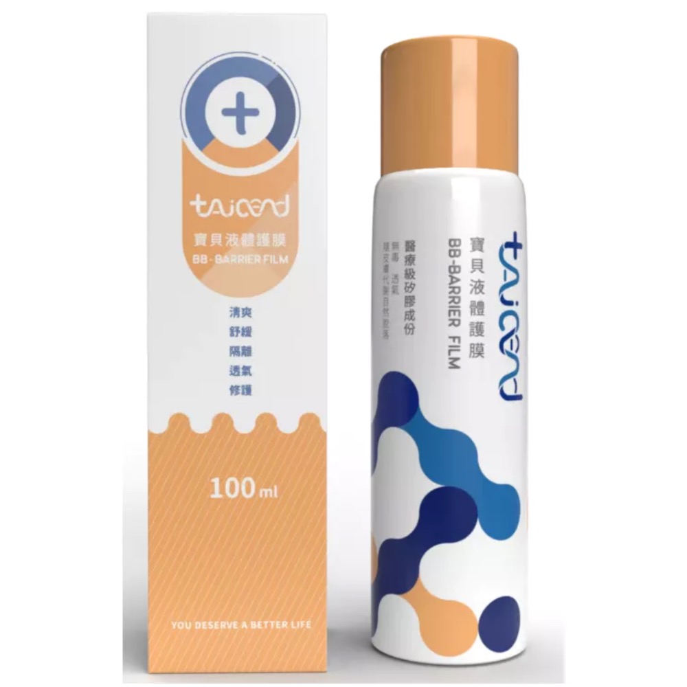 TAICEND泰陞 寶貝液體護膜 屁屁噴 70ml／100ml 洋甘菊萃 B5-細節圖2