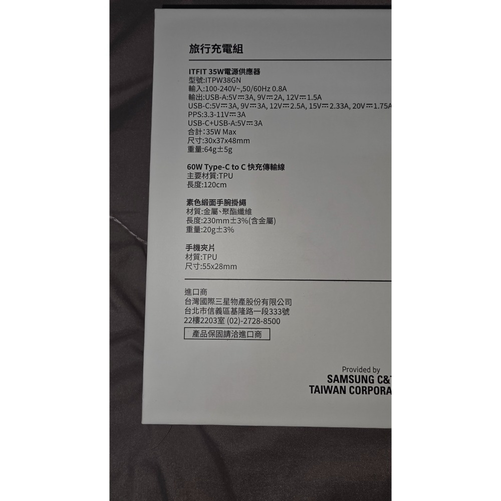 SAMSUNG 三星ITFIT Tiffany 綠 電源供應器 型號：ITPW38GN 旅行充電組-細節圖2