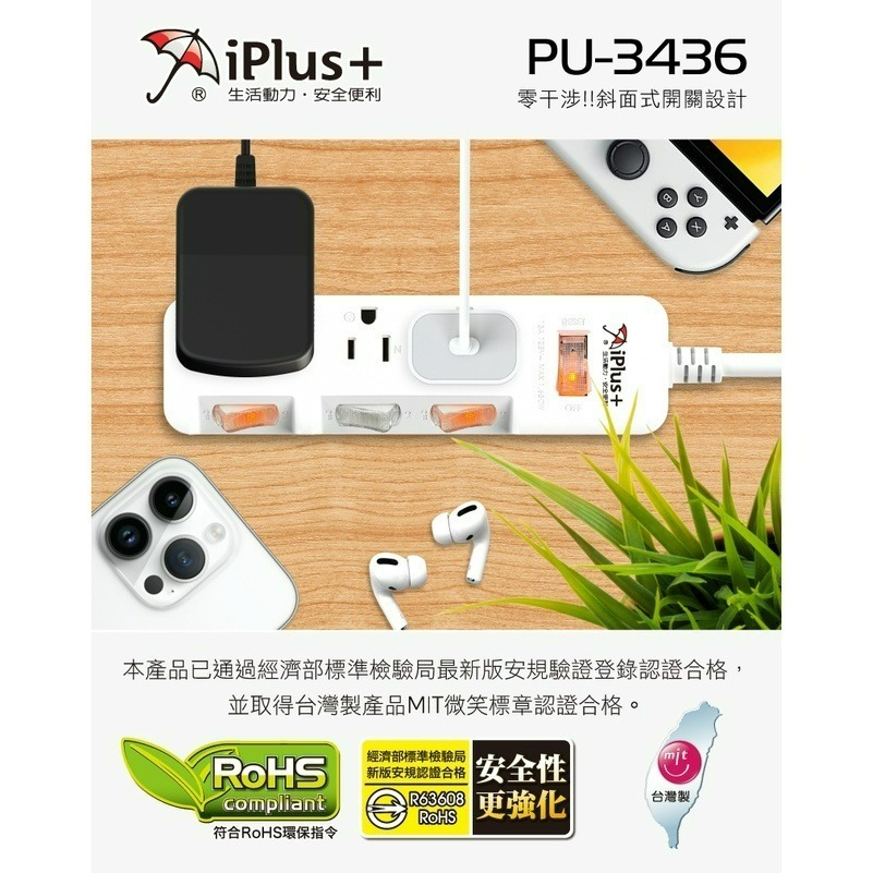 AMO滴家-保護傘 延長線 6尺(PU-3436)旋轉插頭 4切3座 3P延長線-細節圖5