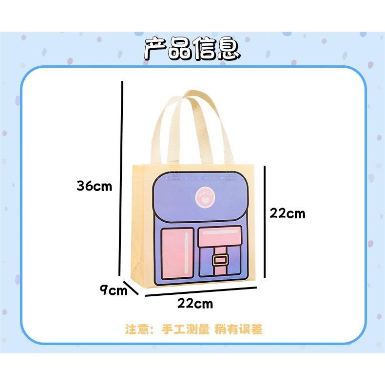 (P)C8D240435   超可愛無紡布多巴安系列手提袋 一組四入-細節圖3