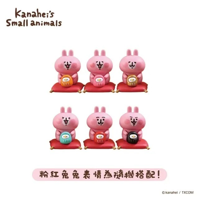 預購 卡娜赫拉的小動物 祈願 達摩  盲盒 逢節送禮 卡娜赫拉 盒玩 生日禮物 低價特惠中 限時優惠-細節圖4