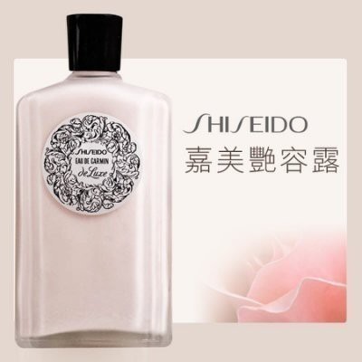 資生堂 豪華級 嘉美艷容露N 150ml 玻璃瓶 收斂水 限量版大容量250ml 日曬後調理 美妝 保養 晒傷 調理露-細節圖2