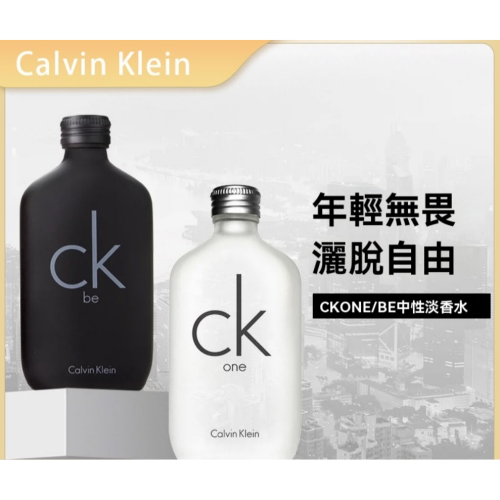 Calvin Klein CK持久香水 中性淡香水(200ml)