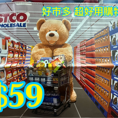 現貨不用等 好市多 購物袋 熊熊限定款 現貨 收納袋 小熊購物袋 大熊購物袋 熊熊逛超市