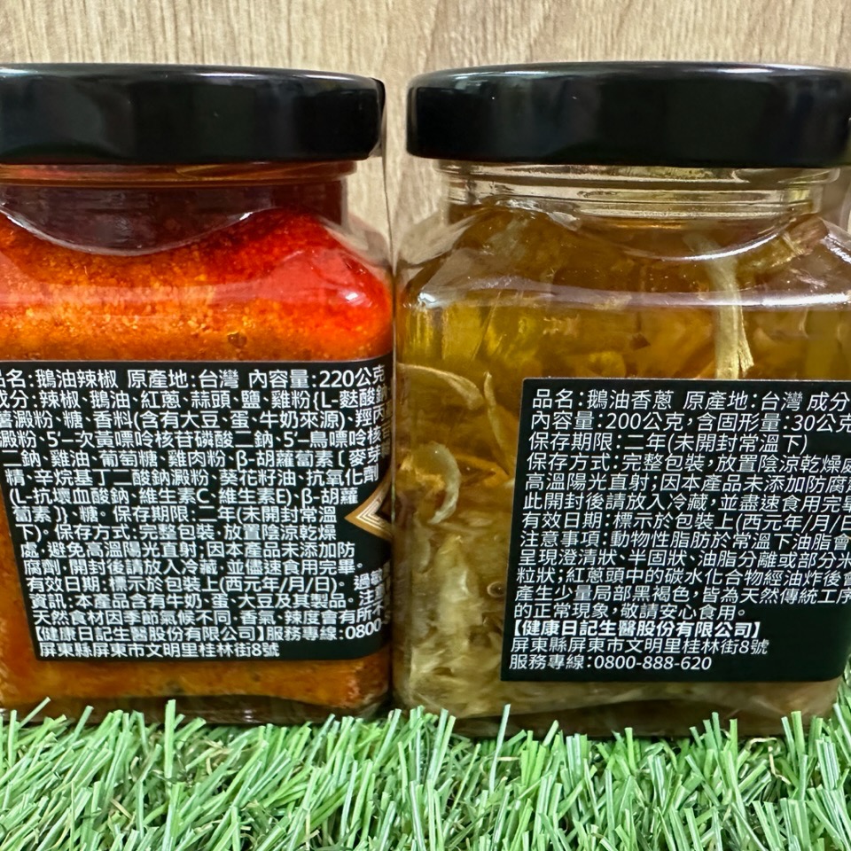 上品 鵝油辣椒250G 鵝油香蔥200G  拌飯 拌麵 puly 健康日記-細節圖3