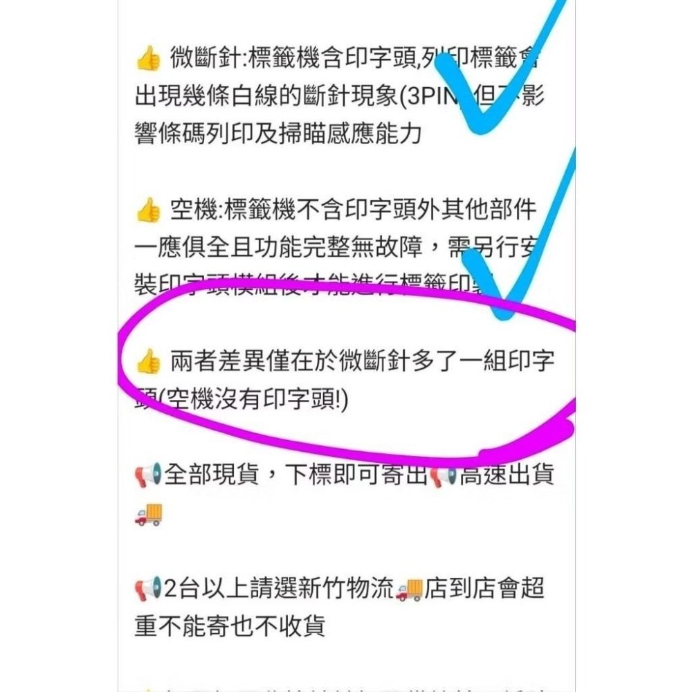 買到賺到📢TSC限量TTP-345空機⭐️鼎翰TTP345高精度商務型熱轉印條碼標籤機 開收據享保固⭐無電源線紙軸碳棒-細節圖3