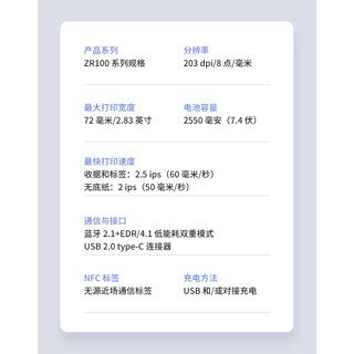 全新品現貨斑馬（ZEBRA）ZR138熱感迷你 IOS 行動收據標籤條碼印表機列印藍牙ZR328行動 替代EZ320-細節圖6