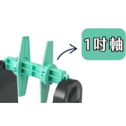 TSC-TTP-343,343Plus,345,TTP-247,TE-310,TTP-244PRO紙捲固定器+外掛紙架-細節圖2