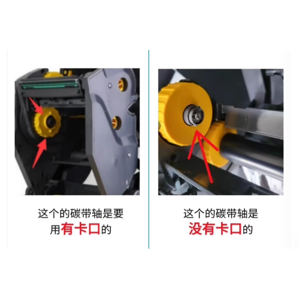 ZEBRA支架配件⭐️斑馬ZD888T專用平口碳帶軸-細節圖3