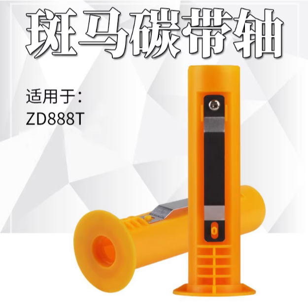 ZEBRA支架配件⭐️斑馬ZD888T專用平口碳帶軸-細節圖6