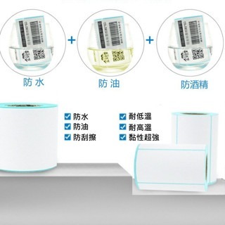 年終特惠買1送1>PP13 熱敏標籤貼紙 現貨 台灣出 4x3cm 700張 熱感 熱感應貼紙 標籤貼紙-細節圖3