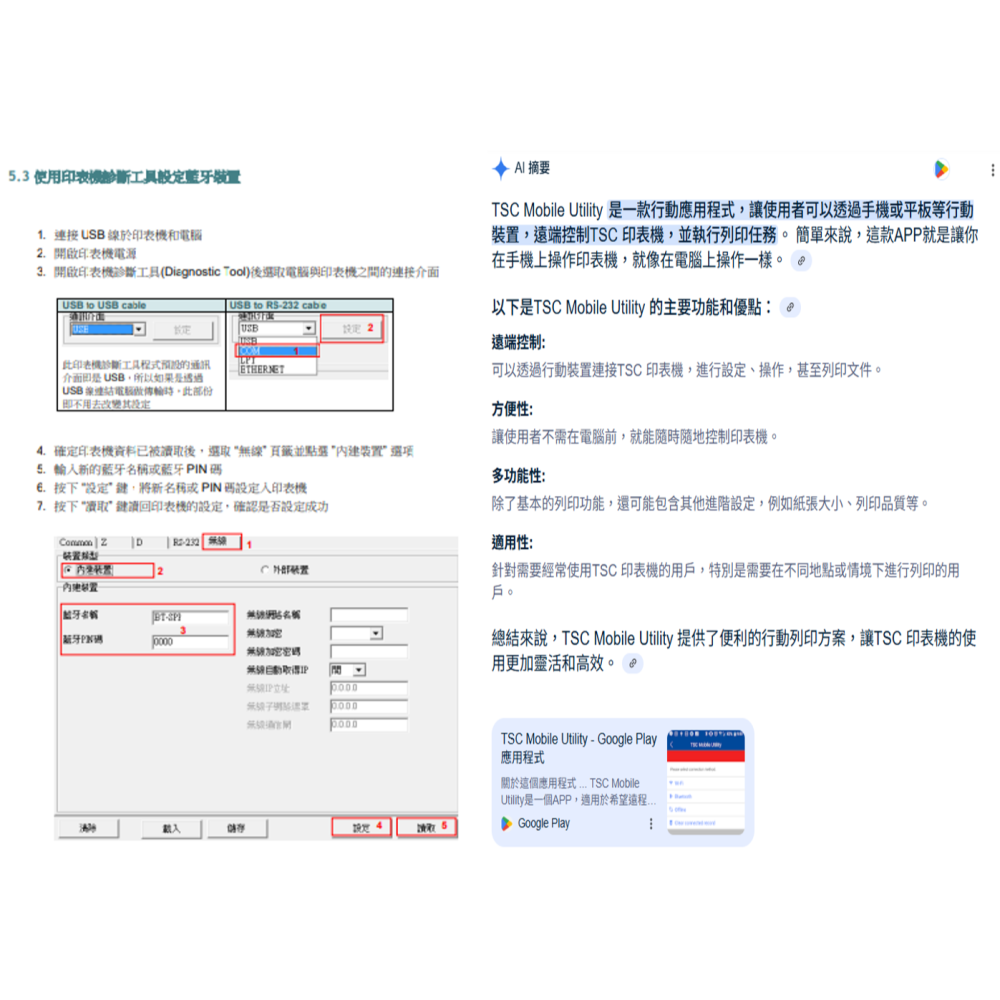 原裝9新TSC Alpha-30L行動條碼印表機可攜式無線藍牙NFC條碼列印機80MM-細節圖7