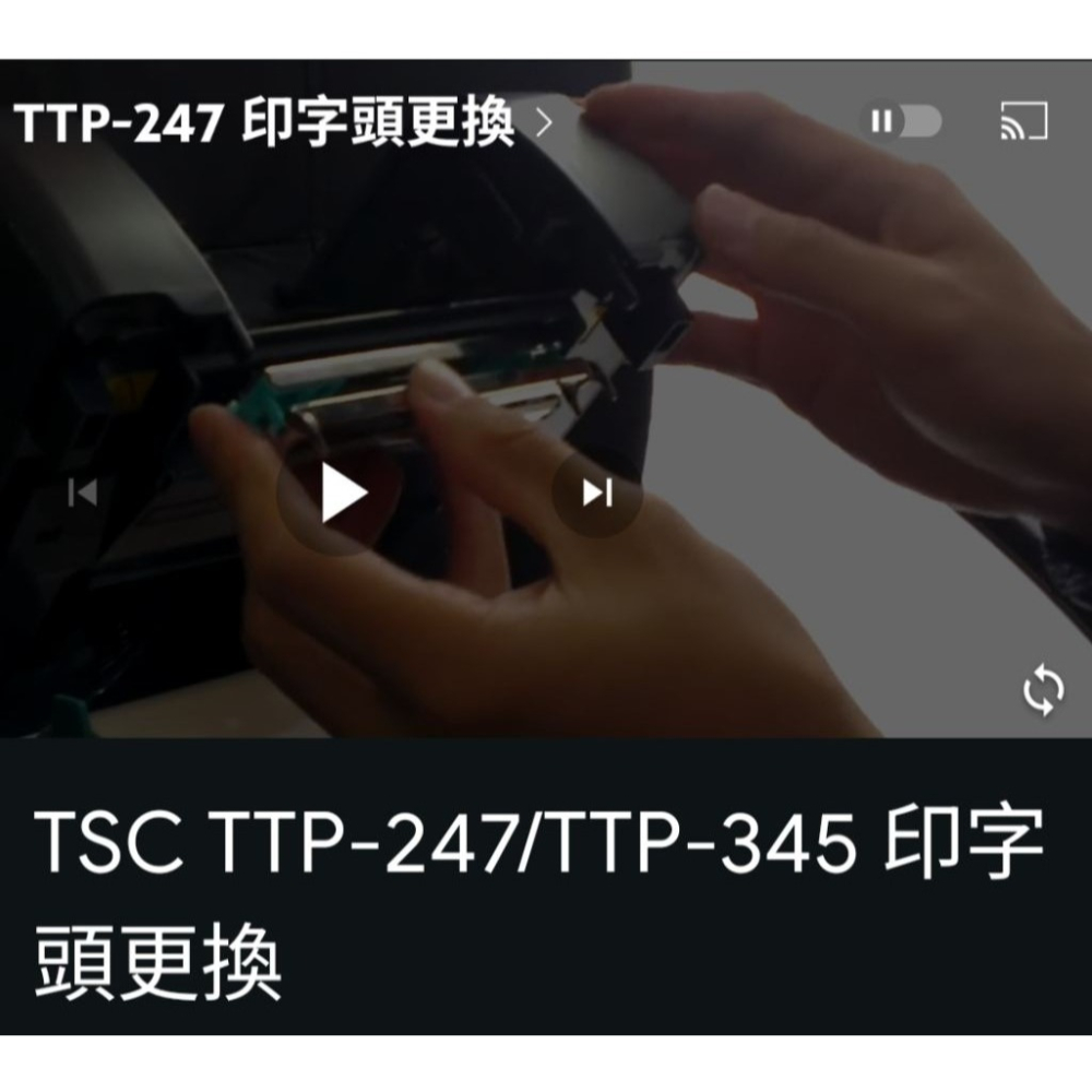 保證全網最低價📢TSC TTP-345印字頭⭐️TTT343 PLUS原廠公司貨TTP-343鼎翰⭐全新品開收據享保固-細節圖6