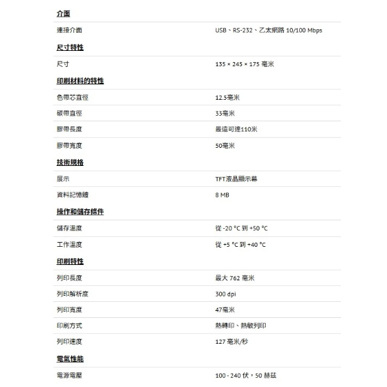 德國Wago SmartPRINTER 258-5000⭐全功能網路線標記標籤機TFT-LCD原裝享保固⭐-細節圖9
