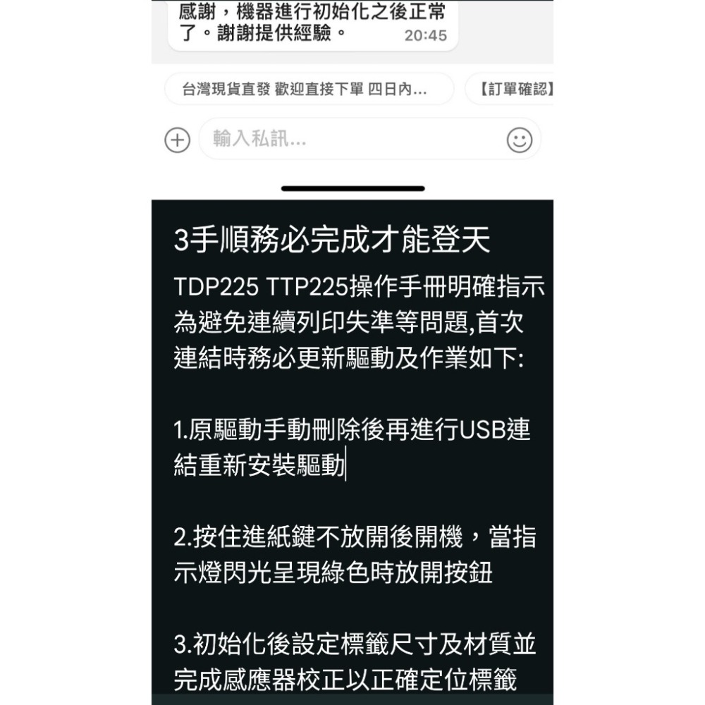 TSC TTP-225⭐網路版(黑色有網卡) Lan介面 熱感熱轉兩用203dpi原裝9新享保固⭐-細節圖7