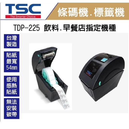 TSC標籤機 印字頭 享保固 可維修 TTP245 PLUS TTP247 TTP343 TTP345-細節圖8
